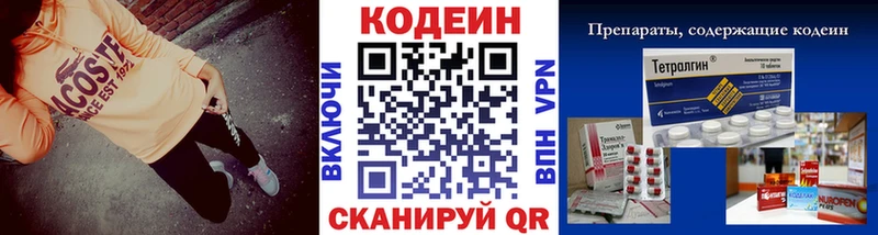 Codein Purple Drank  нарко площадка клад  Узловая 