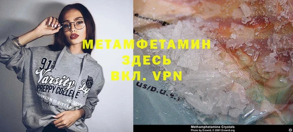 метамфетамин Балахна