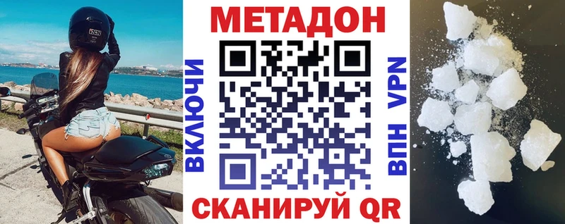МЕГА зеркало Узловая Метадон белоснежный